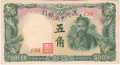 China 2 50 Fen, (1935)